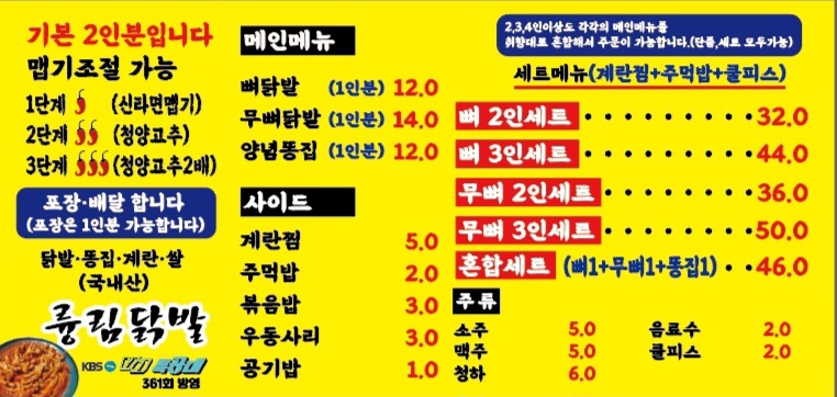 륭림닭발