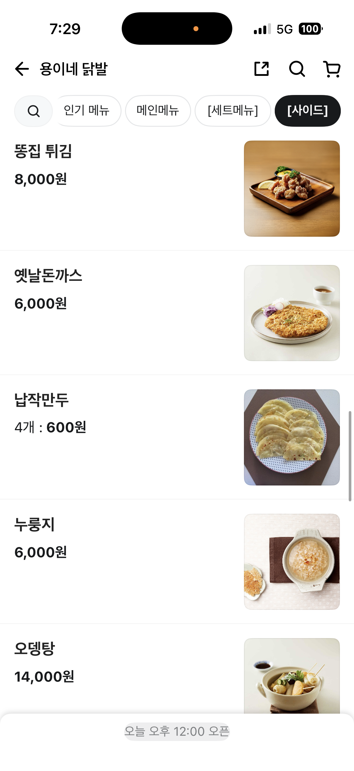 용이닭발 관교점 반려동물 동반 애견카페