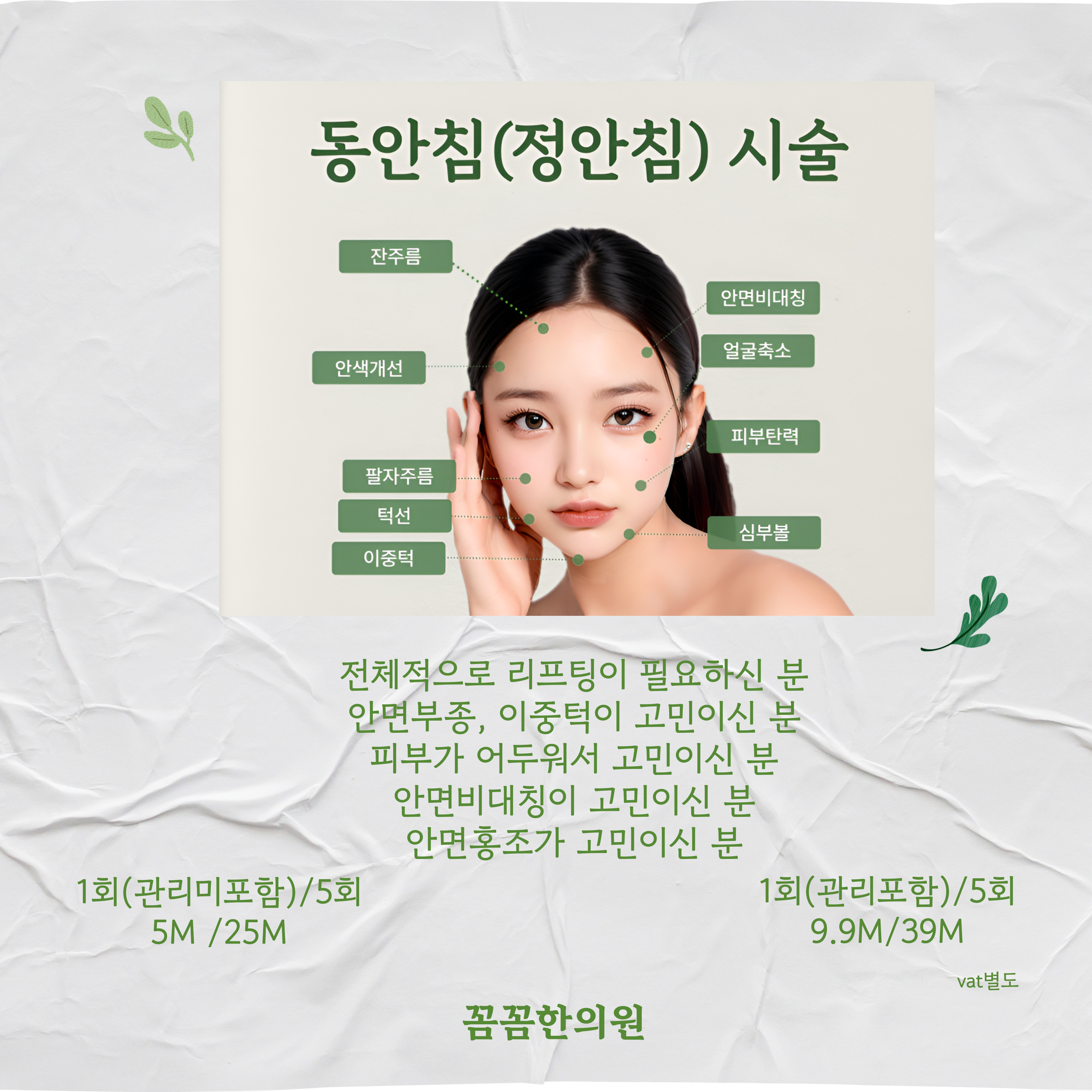 꼼꼼한의원 신촌 대표 이미지