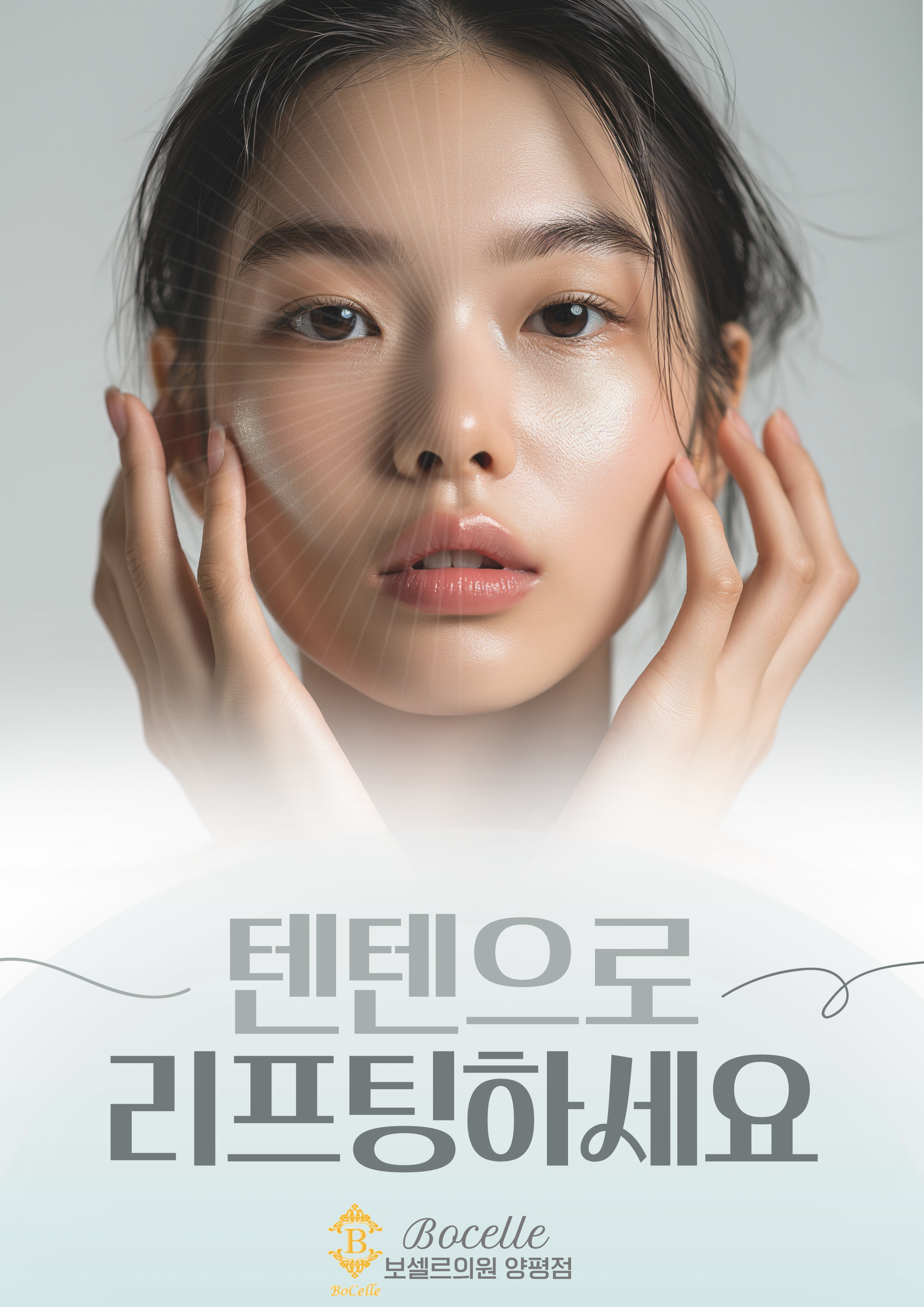 보셀르의원 대표 이미지