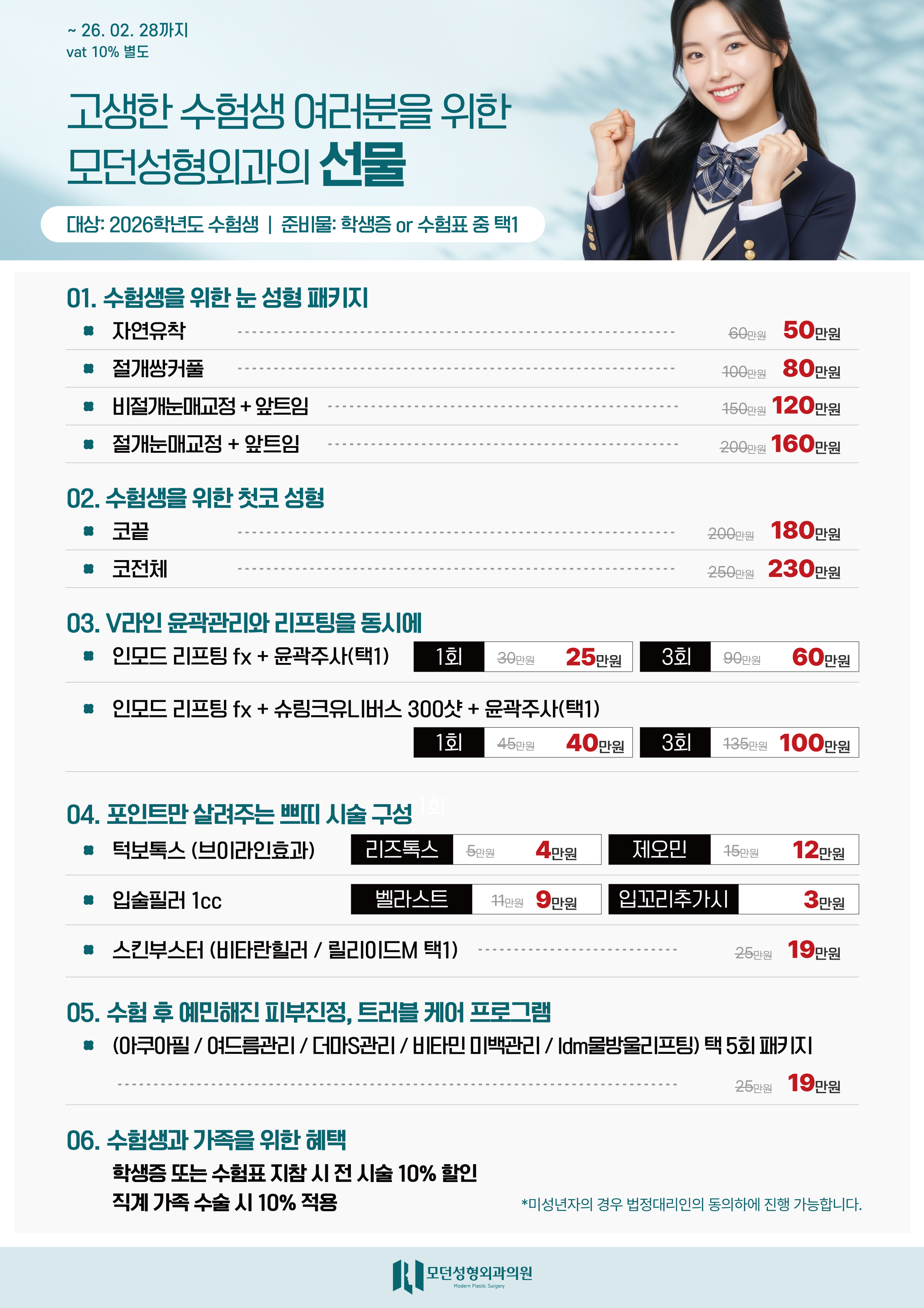 모던성형외과의원 대표 이미지