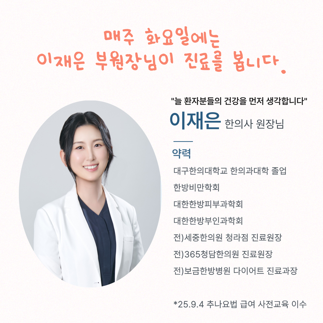 꼼꼼한의원 신촌 대표 이미지