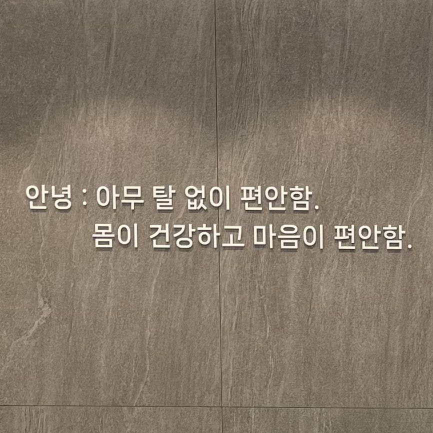 연세안녕치과 대표 이미지