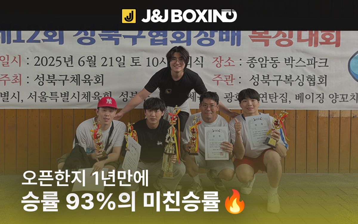 서울 광진구 아차산로 복싱체육관 J&J Boxing Gym 내부 모습 5