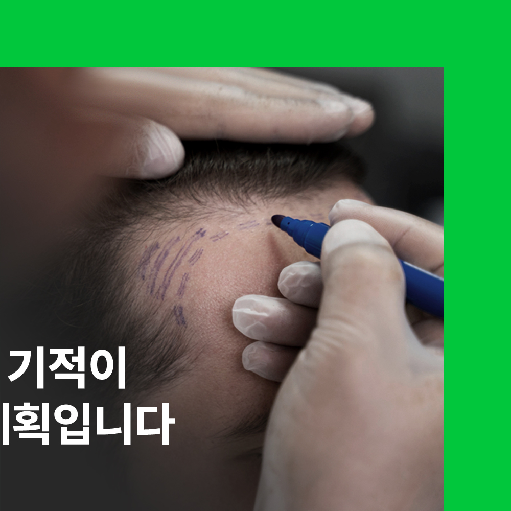 연세모벨르의원 종로본점 대표 이미지