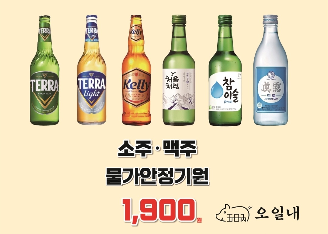 오일내 둔산시청점