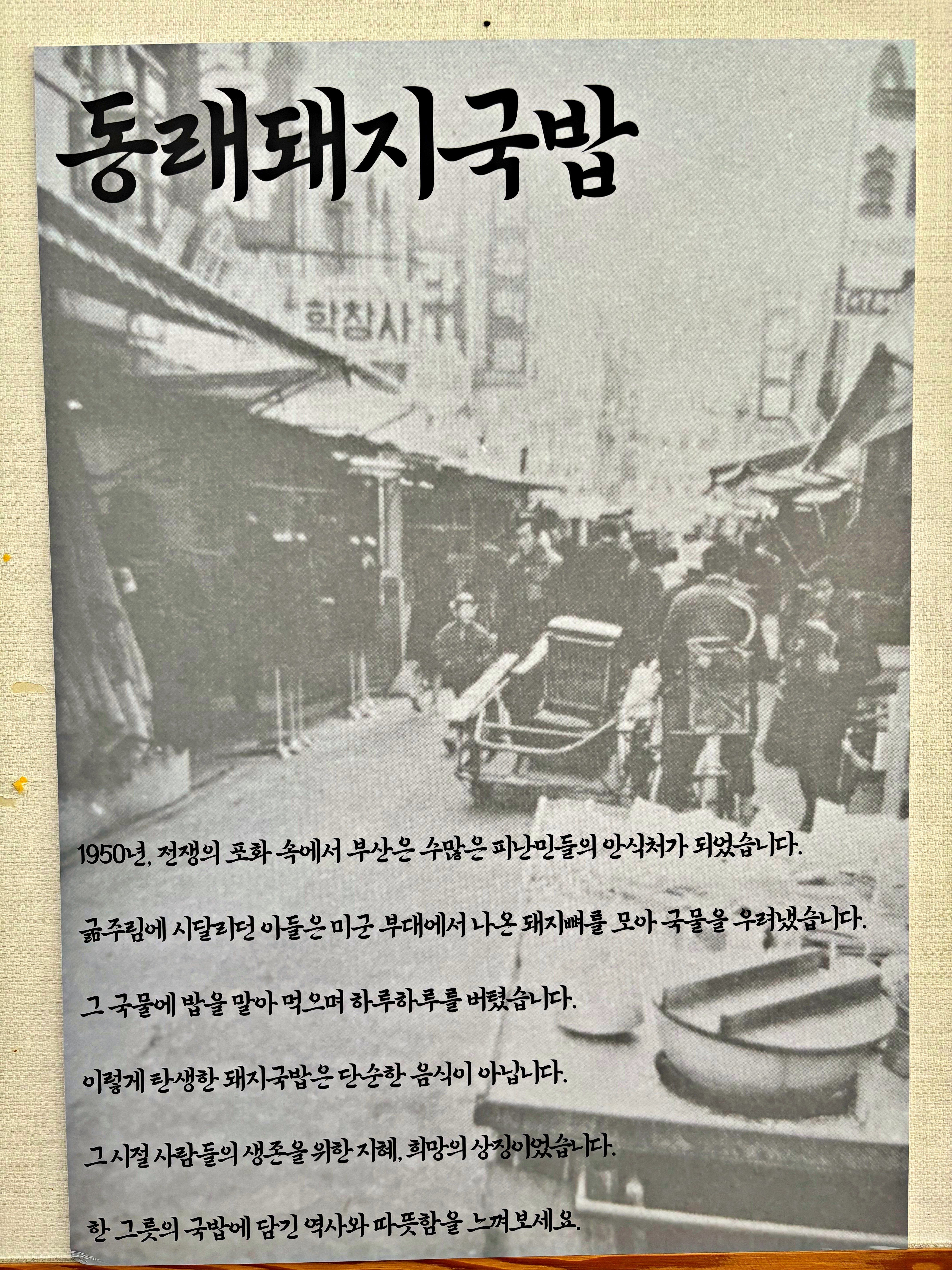 필승국밥 3