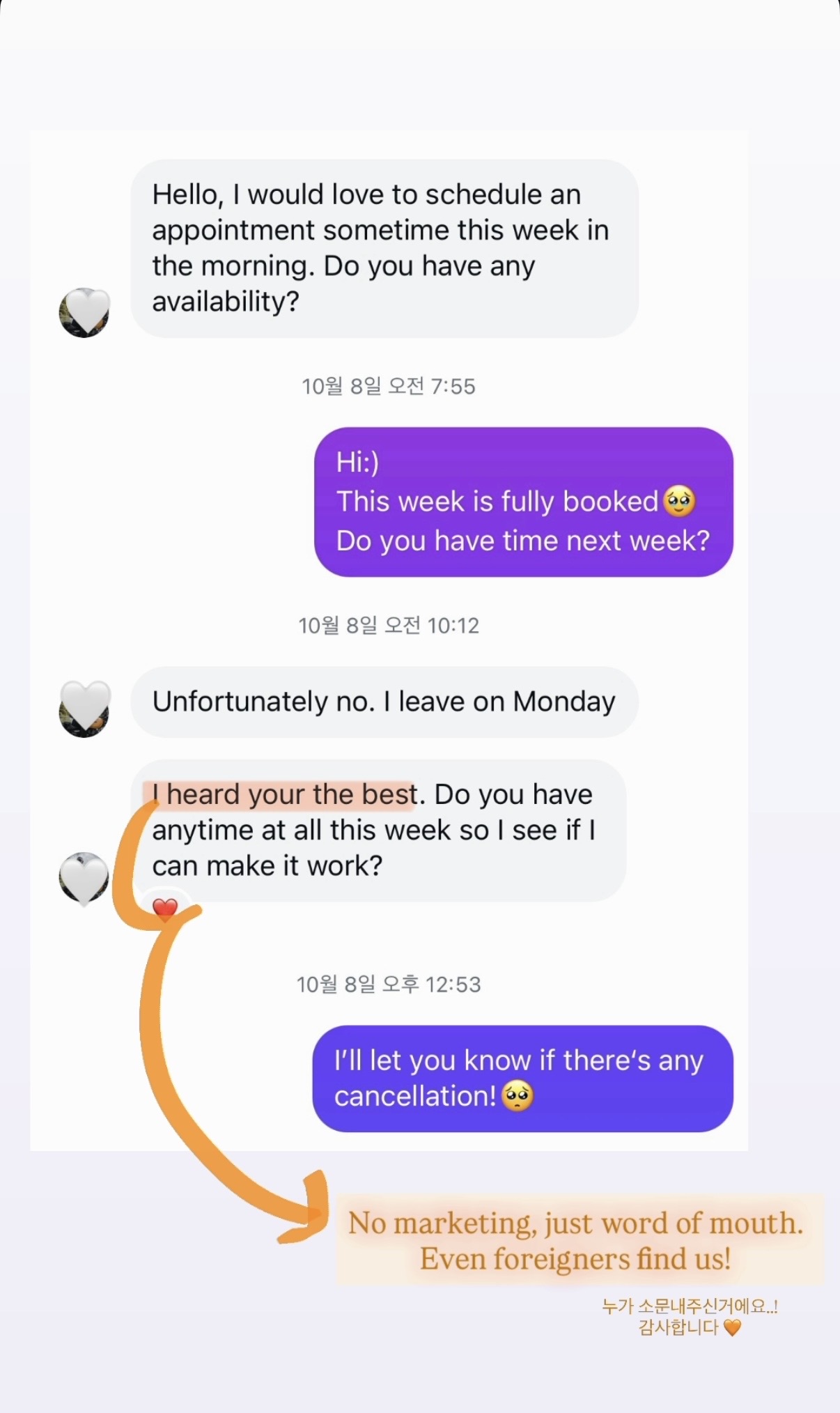 다이브인투스킨 대표 이미지