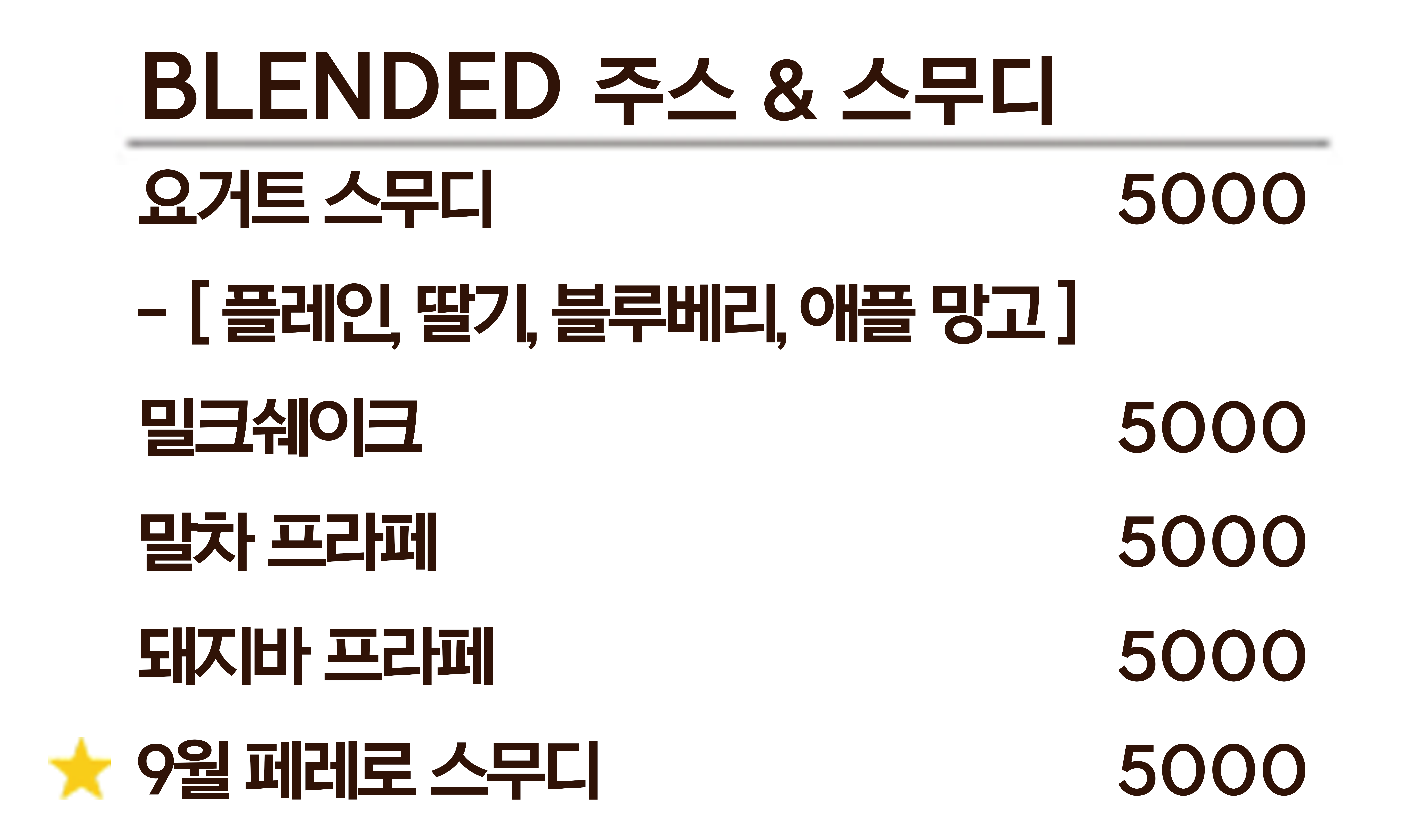 9월의봄 반려동물 동반 애견카페
