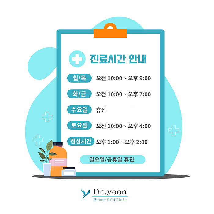 닥터윤뷰티플의원 대표 이미지