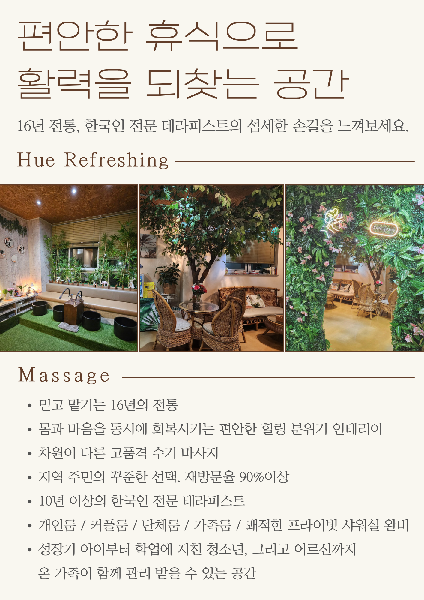 휴리프레싱 마사지 동탄본점 photo 4