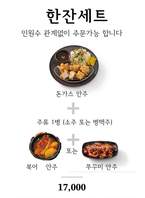 삼백집