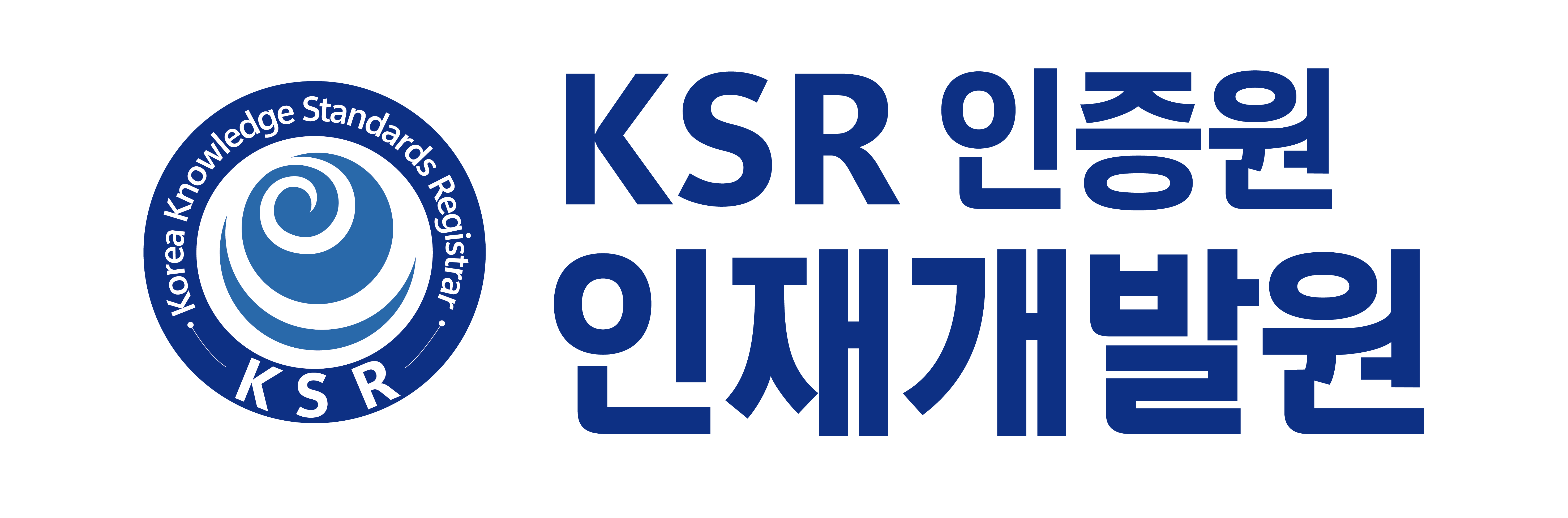 KSR인재개발원