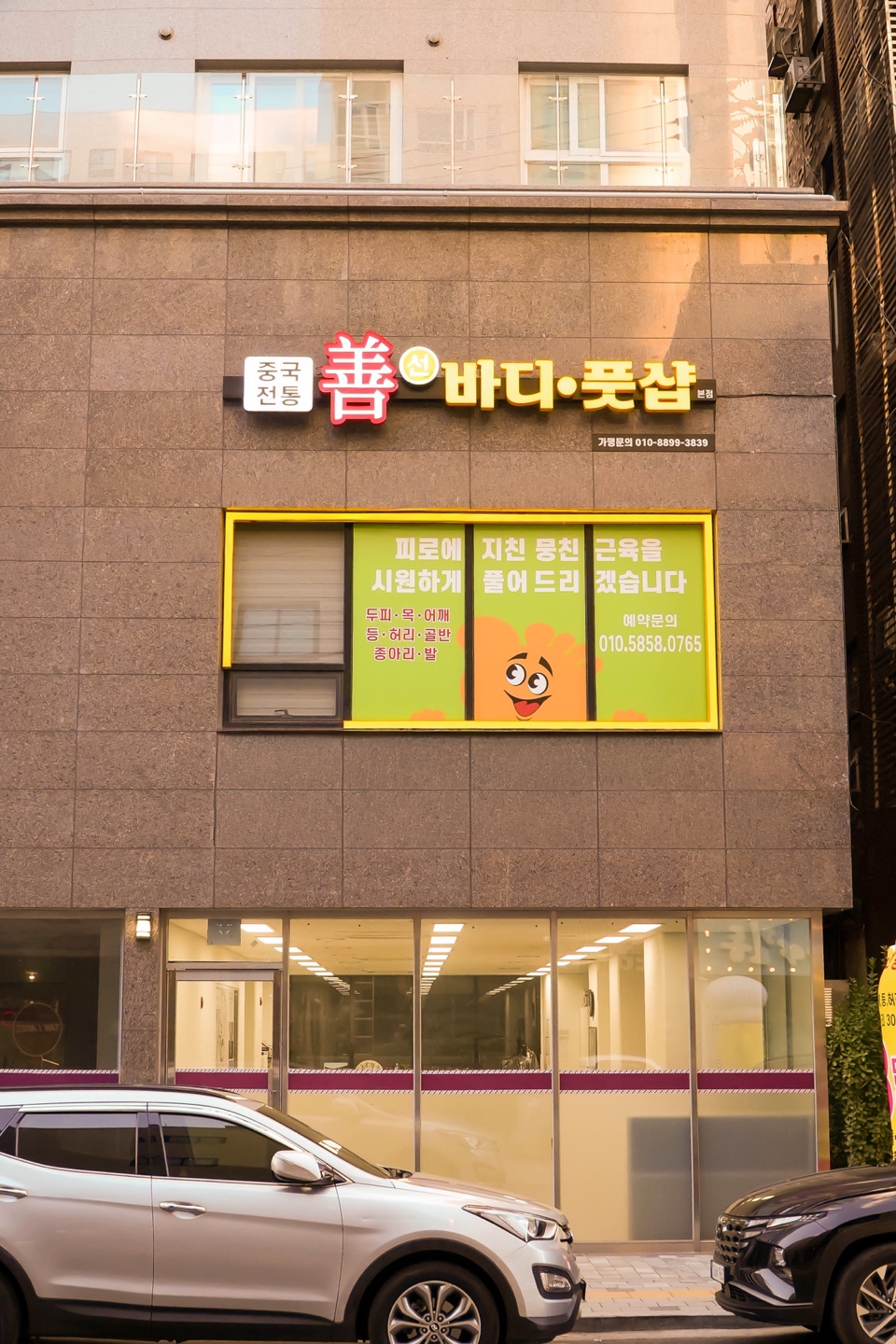 선바디풋샵 (길동역) 매장 사진 2