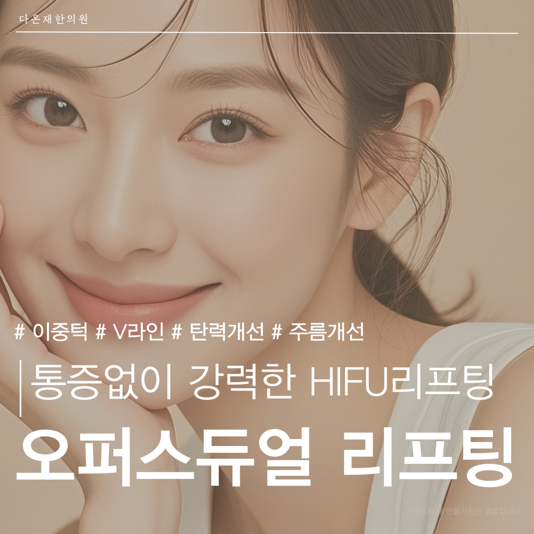 다온재한의원 대표 이미지