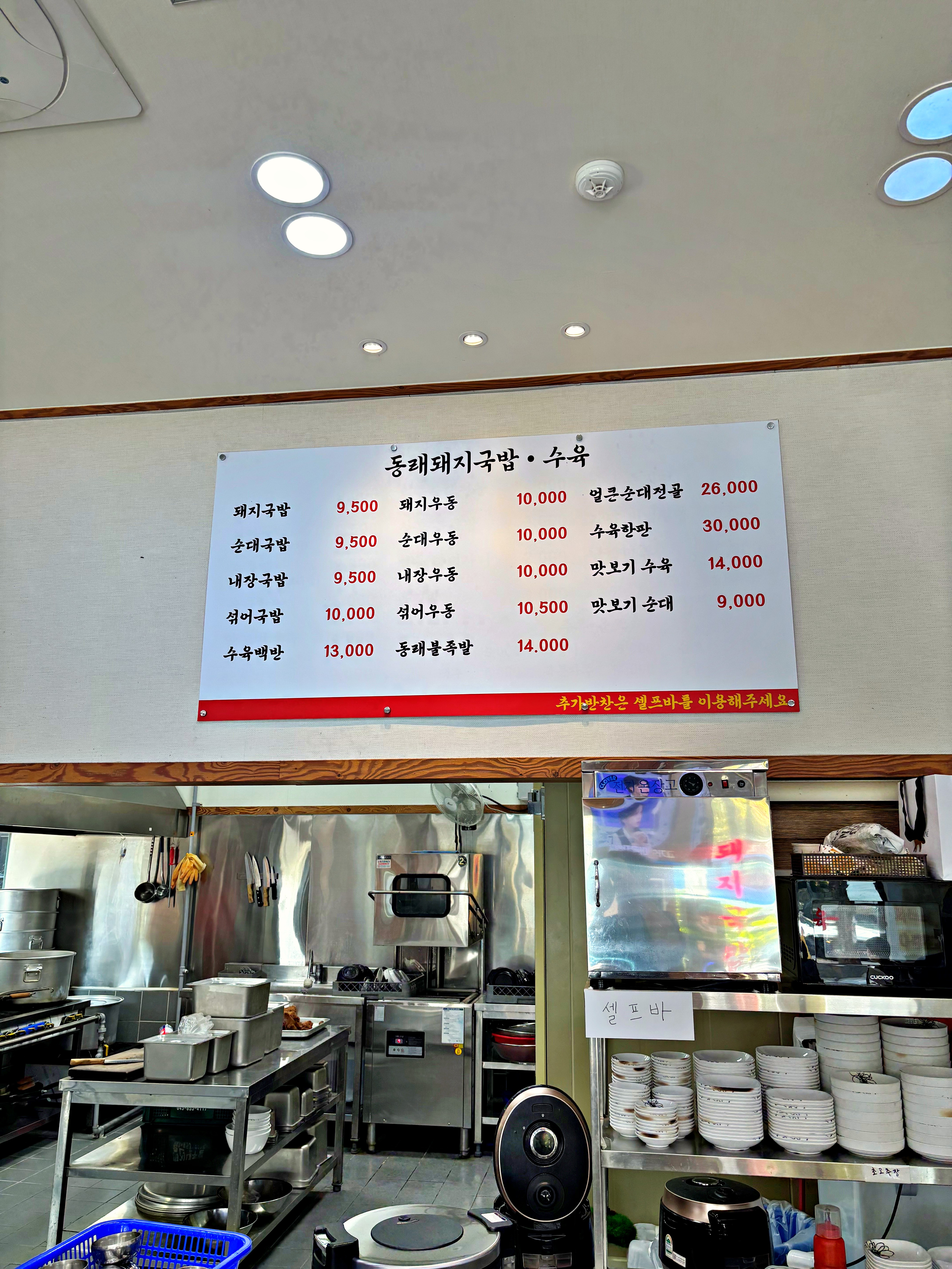 필승국밥 2