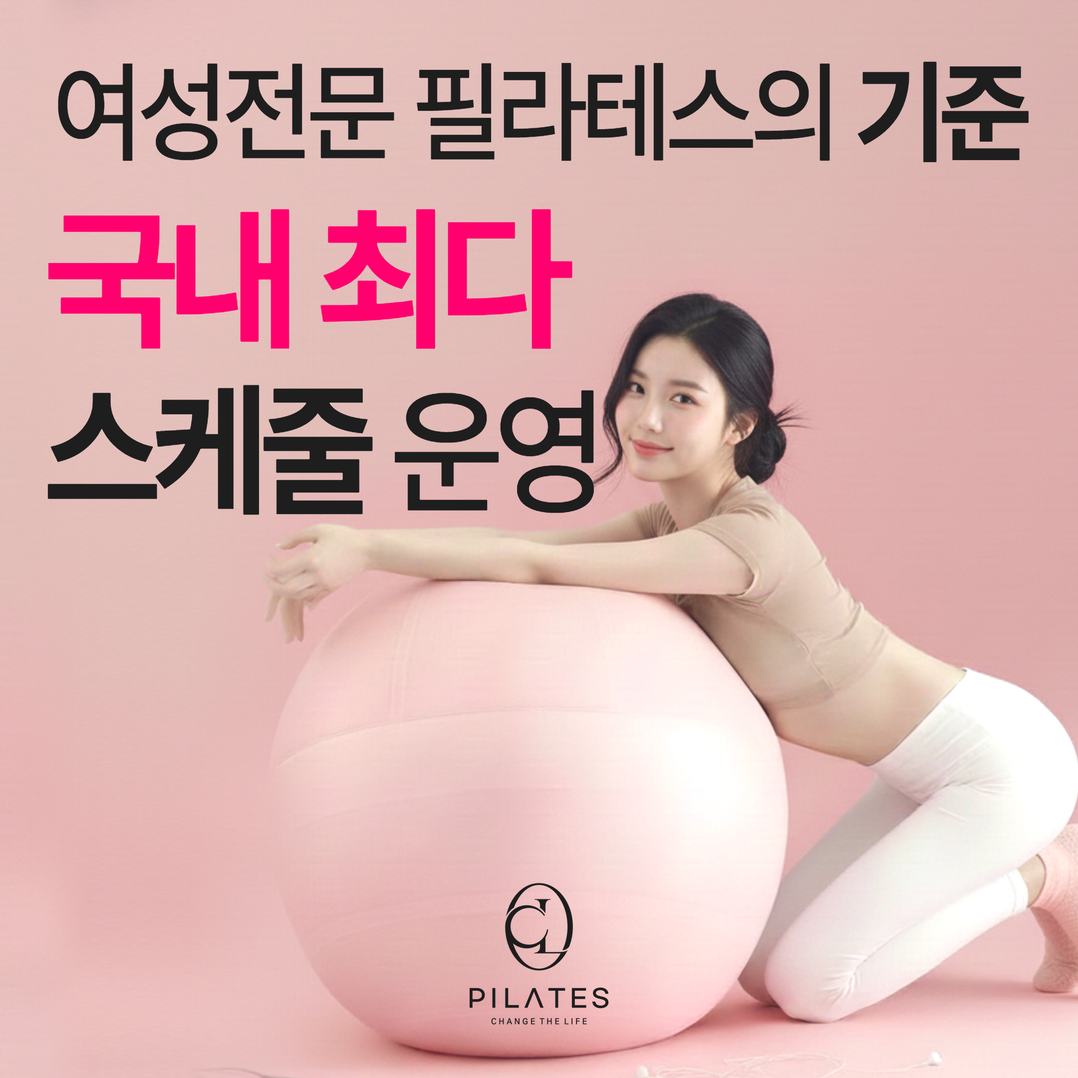 씨엘필라테스 호평점 사진 2