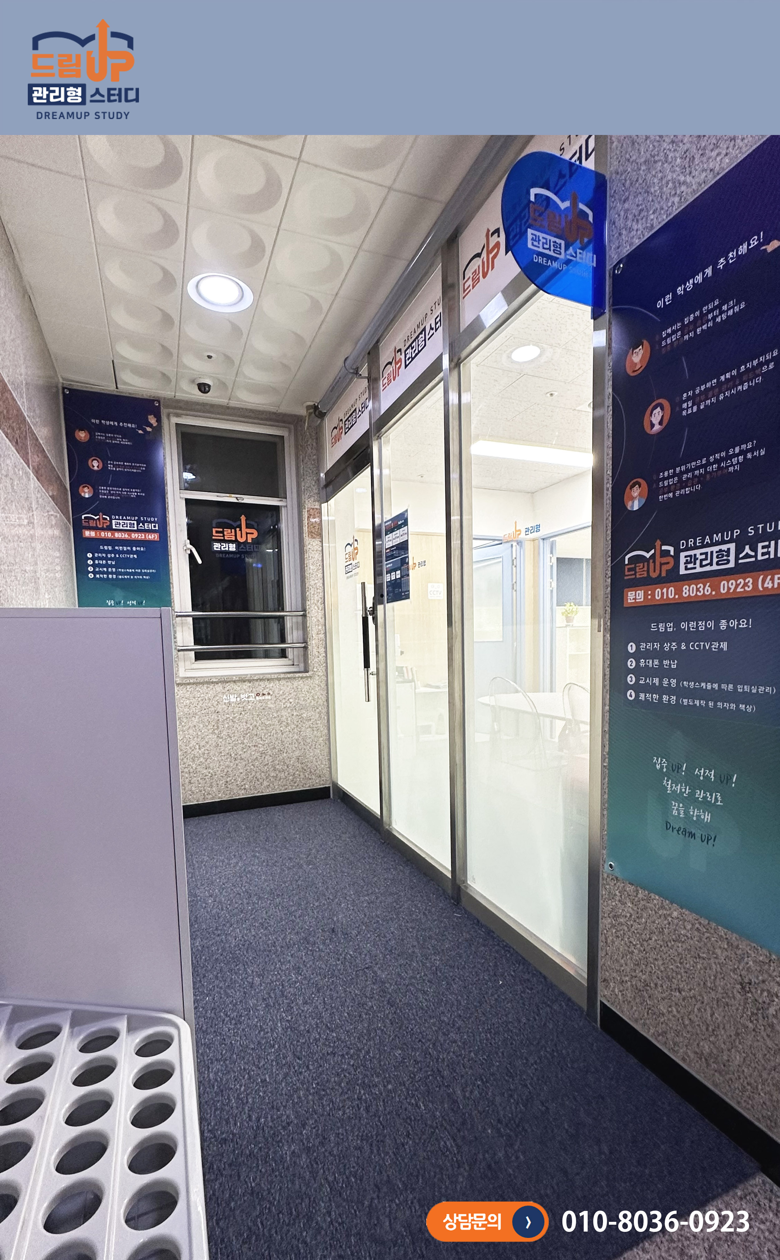 드림업관리형스터디 대표이미지