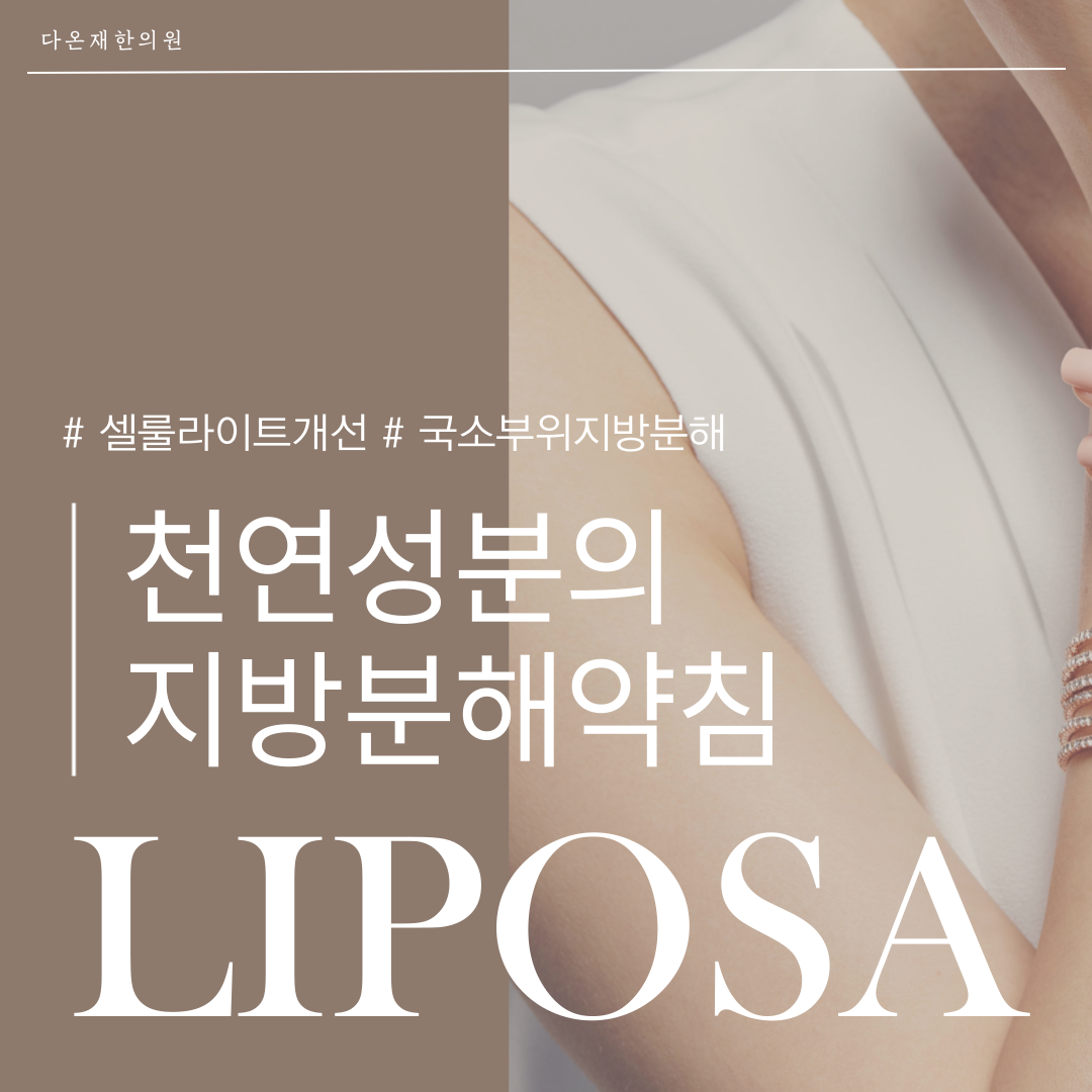 다온재한의원 대표 이미지