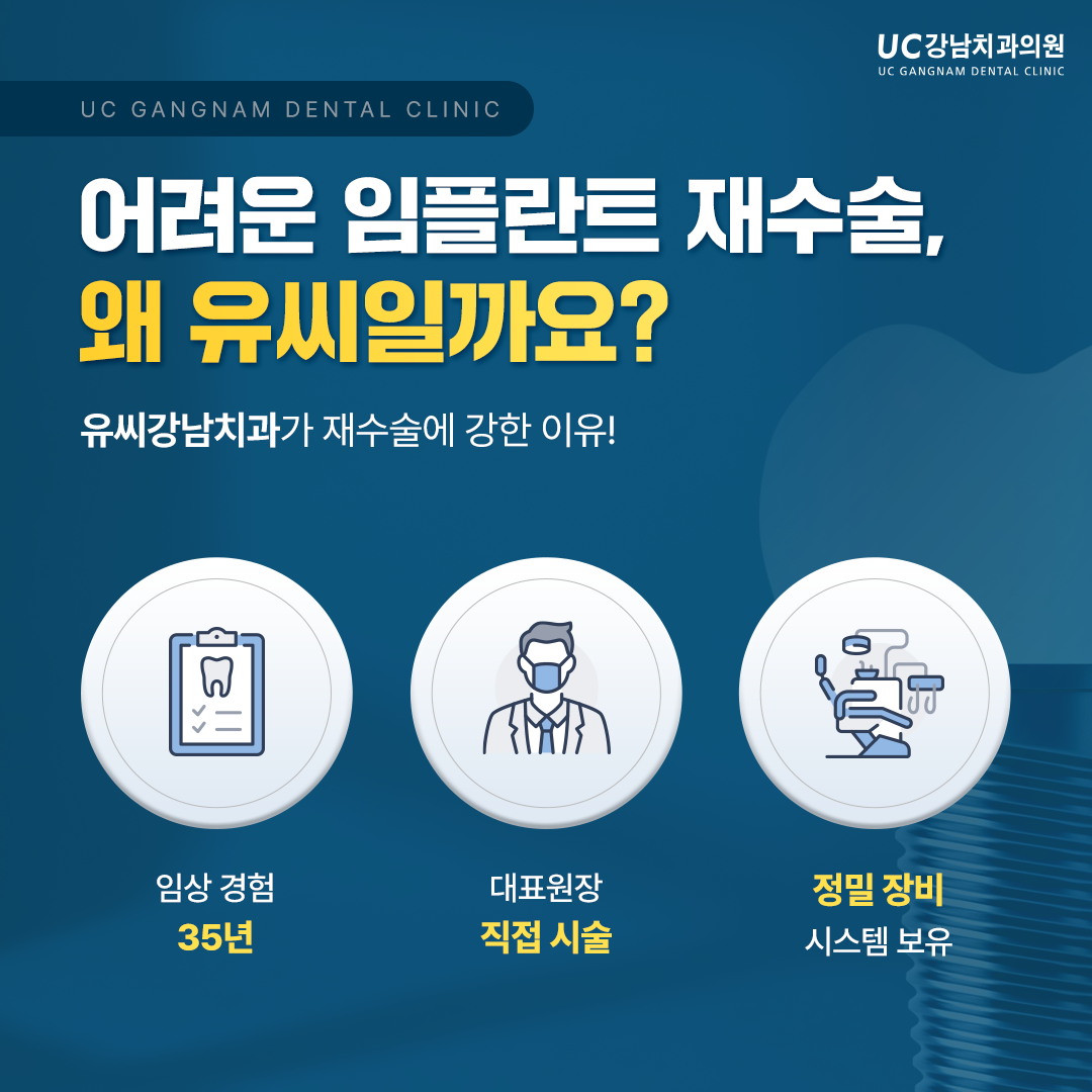 유씨강남치과 대표 이미지