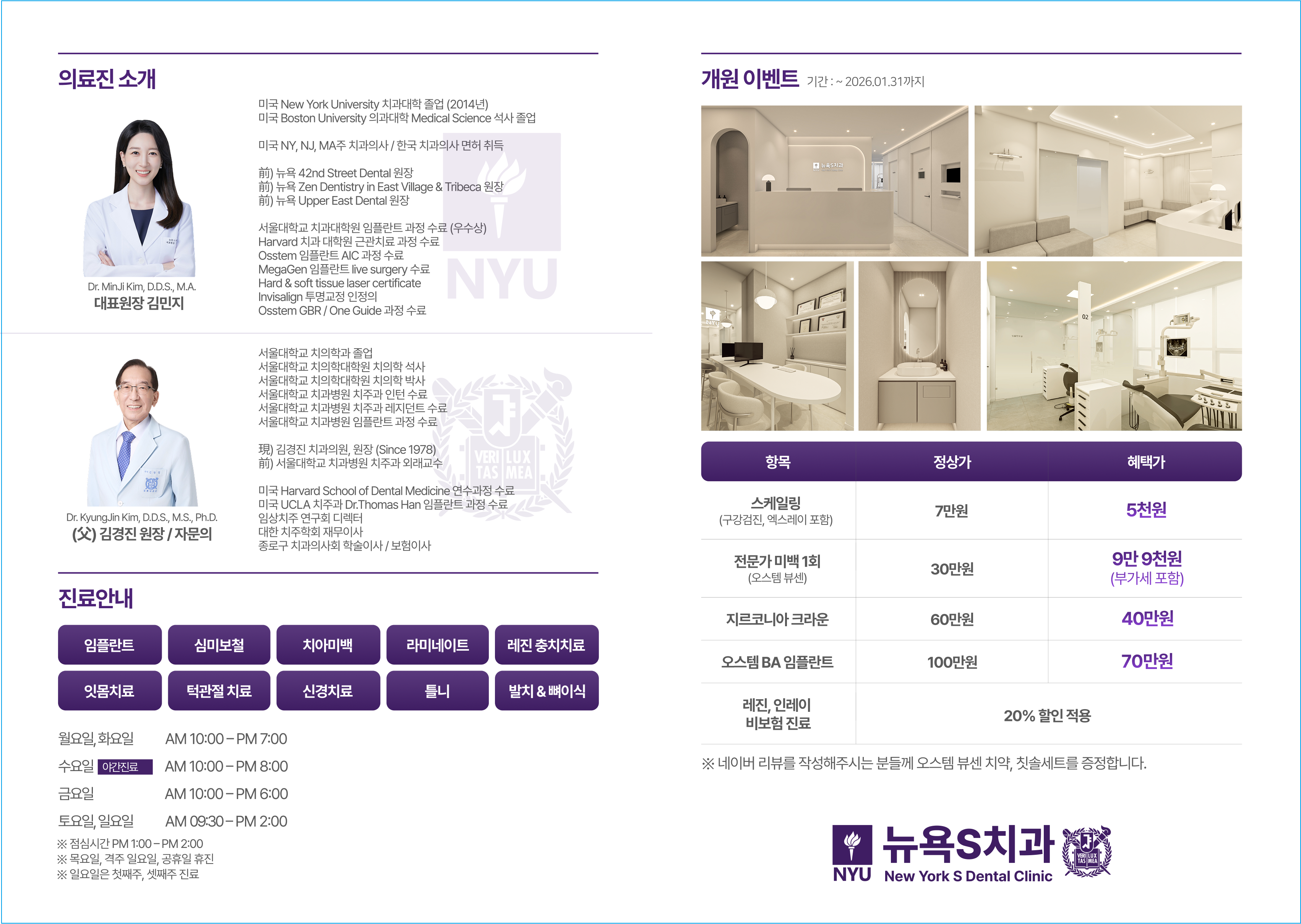 뉴욕S치과의원 대표 이미지