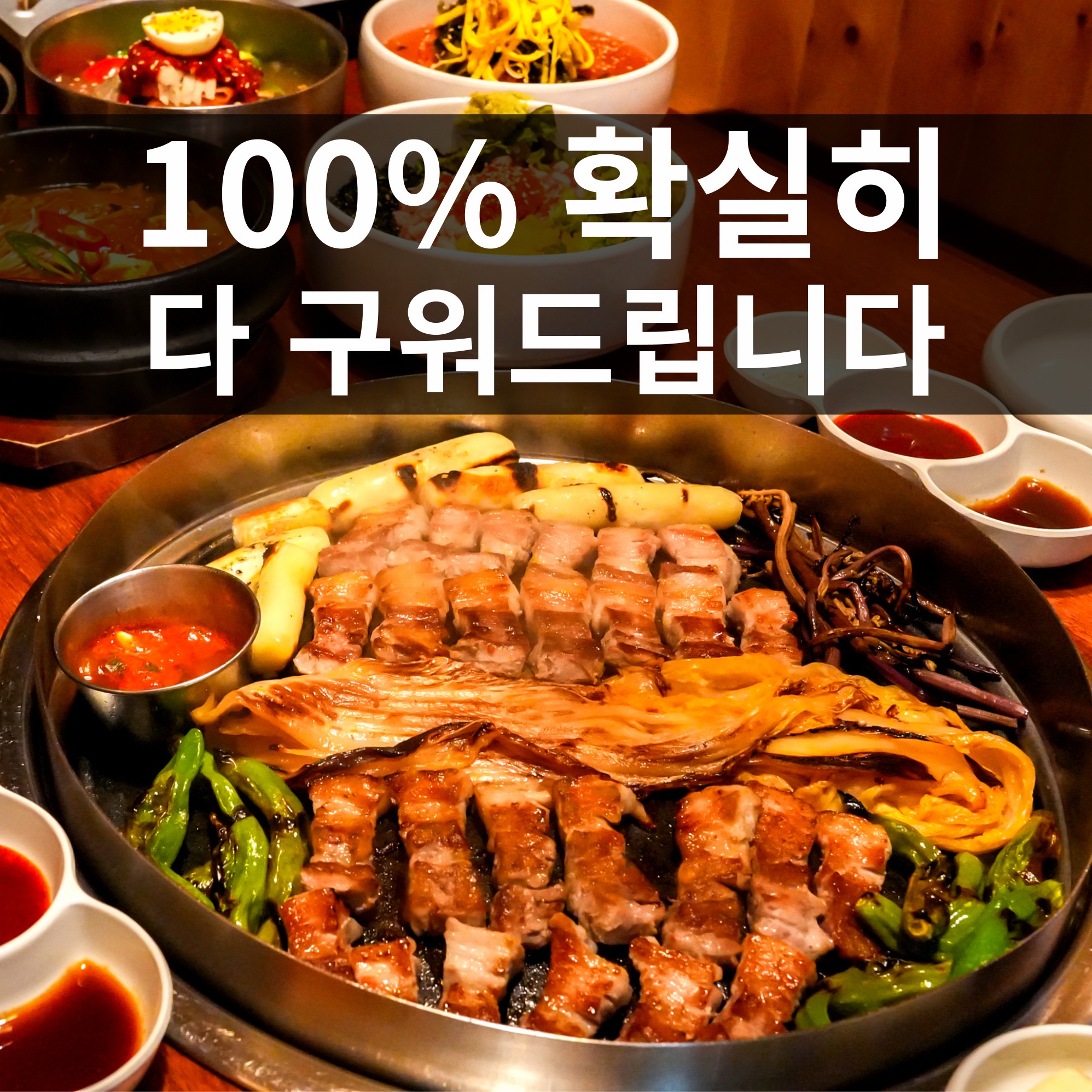 고기굽는남자 서구청점