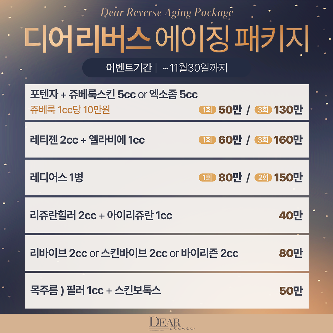 청담디어의원 대표 이미지