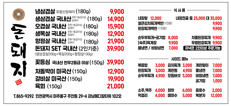돈돼지