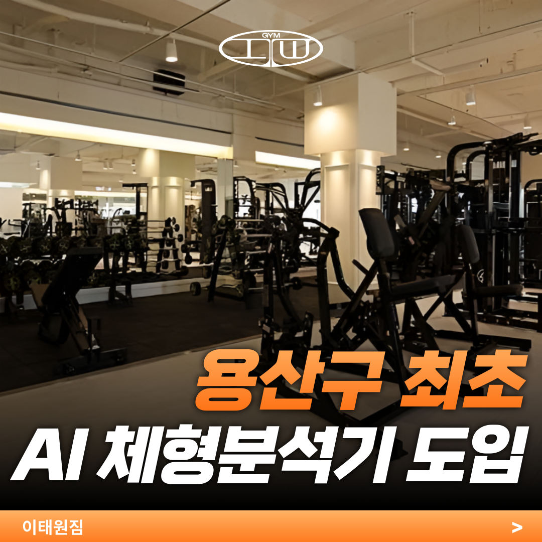 이태원짐 대표 이미지