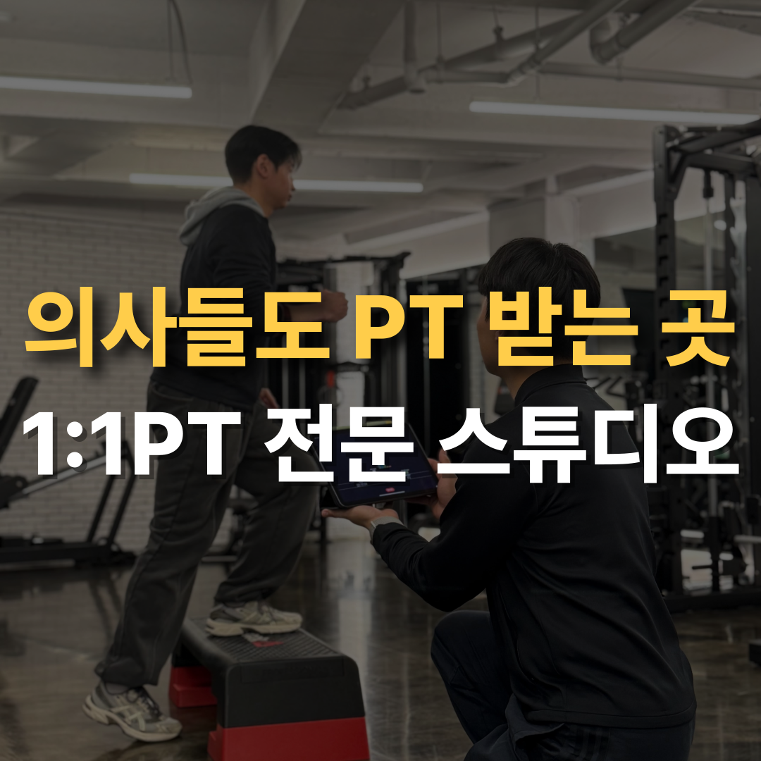 라이프빌딩PT 대표 이미지