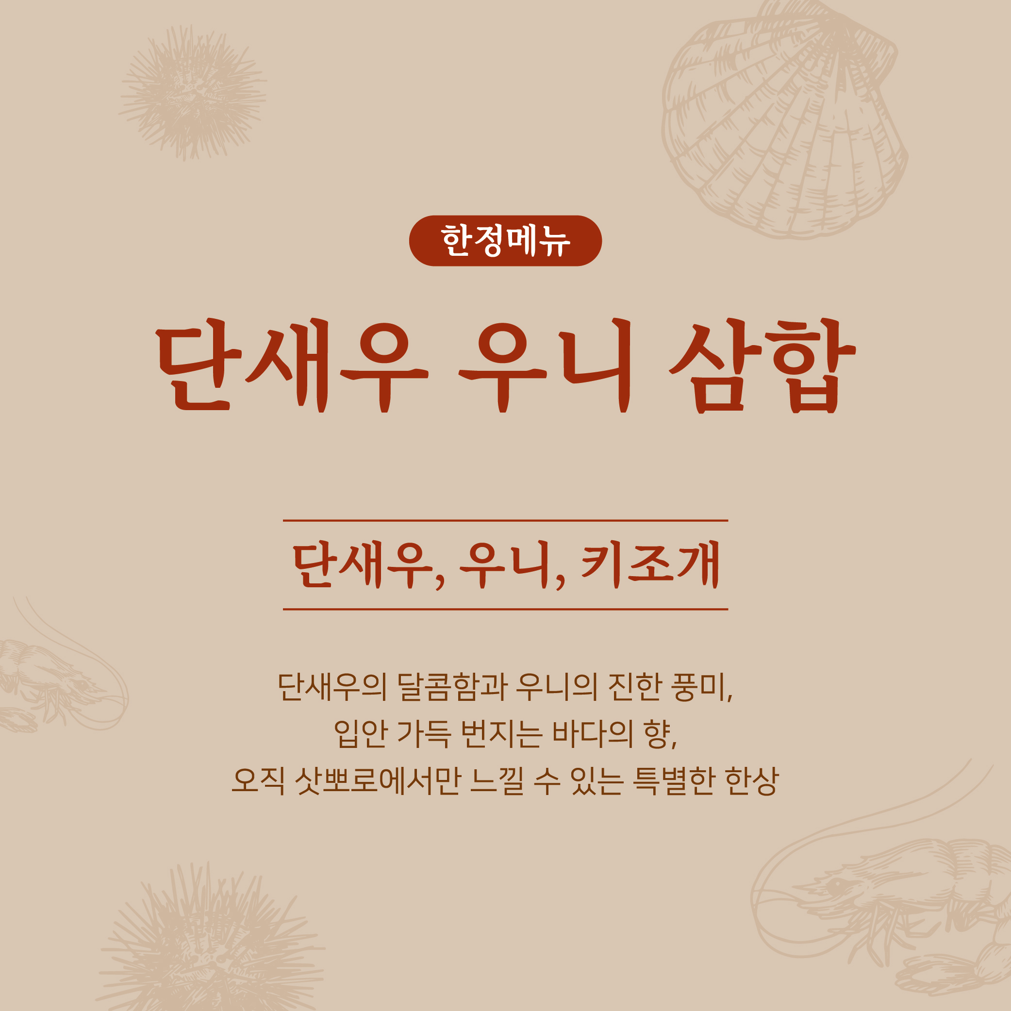 삿뽀로 방이점 사진 7