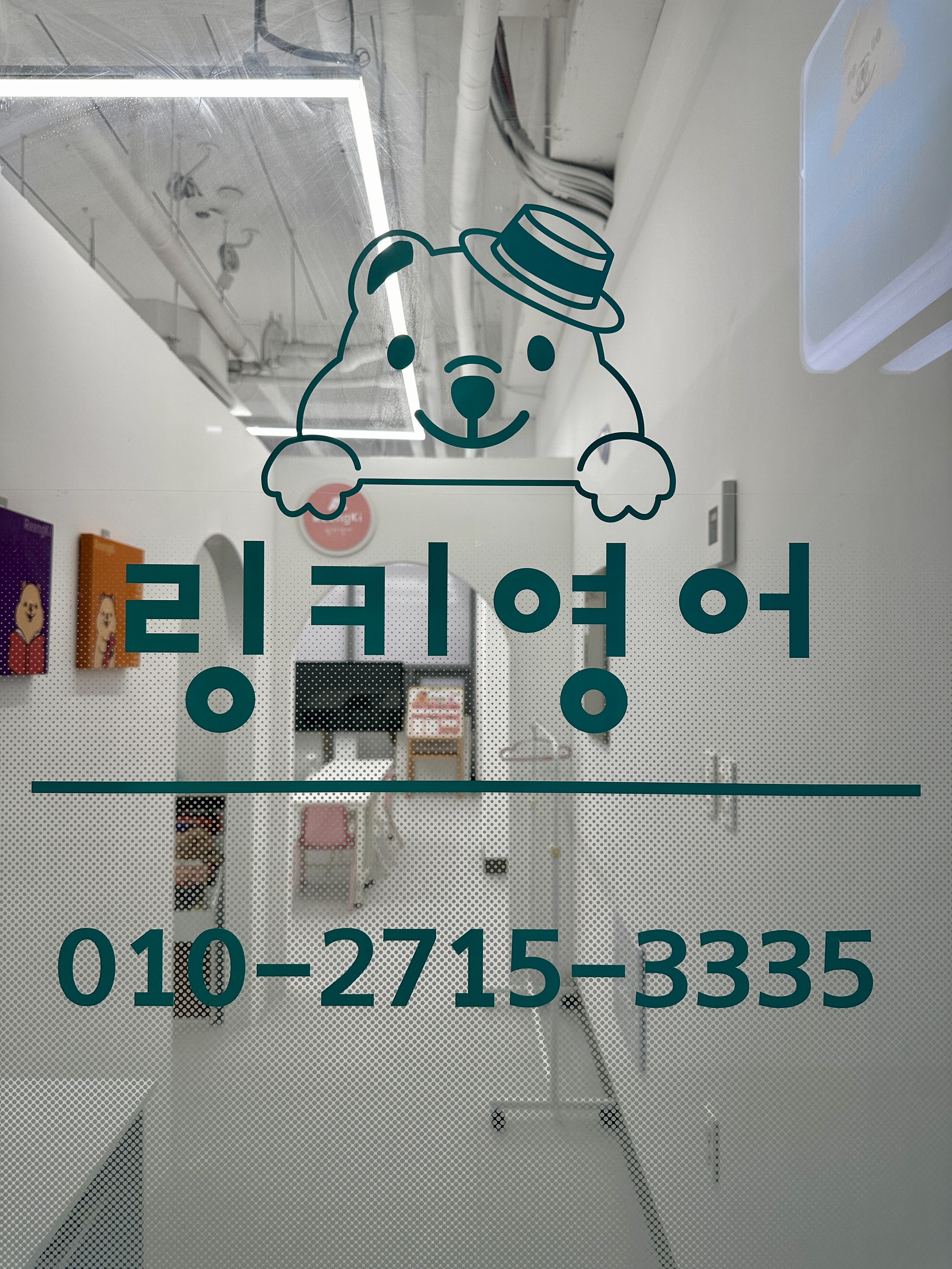 링키영어 감일중앙점 대표 이미지