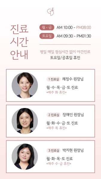 미사좋은날에산부인과의원 시설 사진