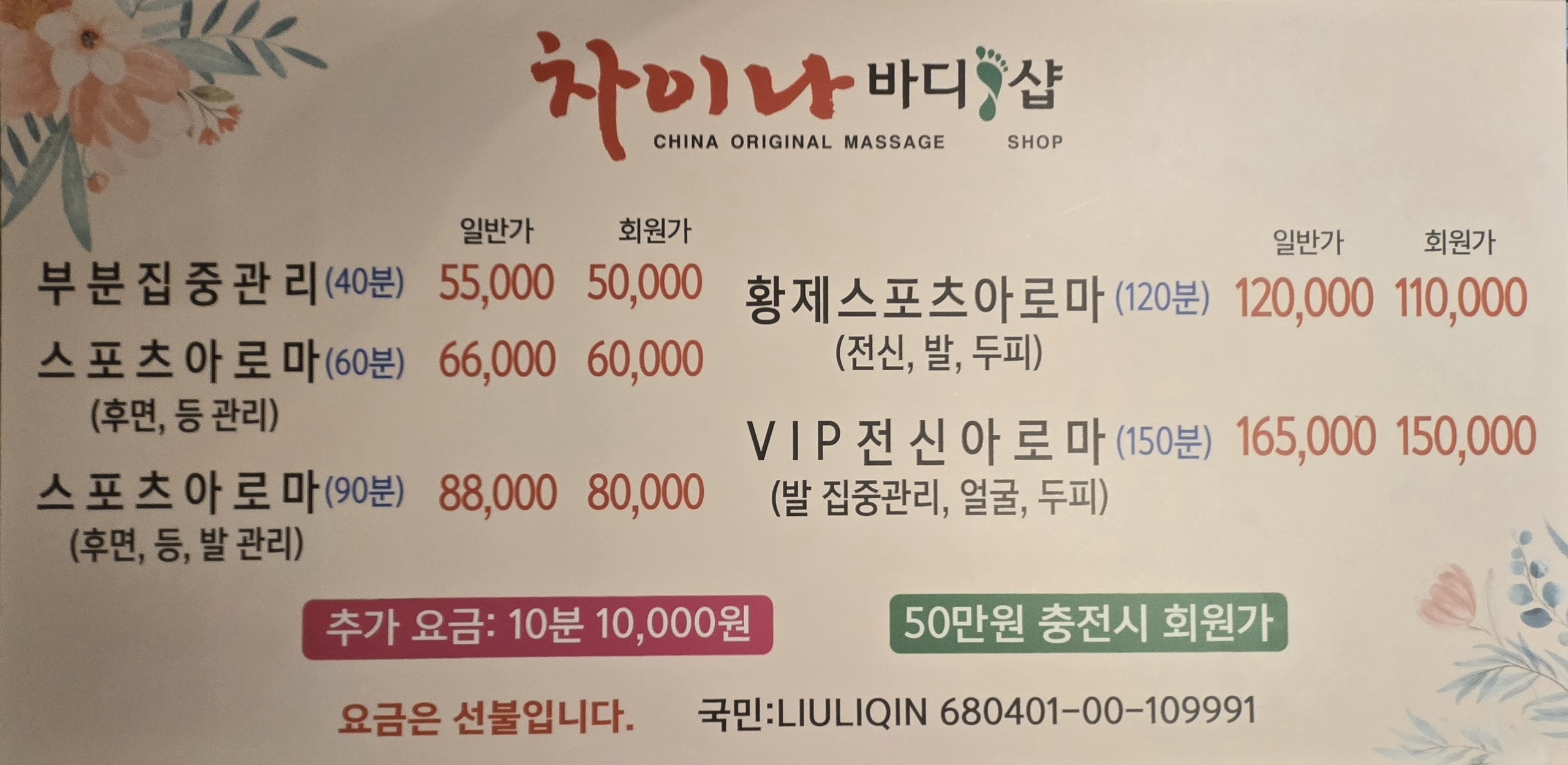 차이나바디마사지샵 수지점 photo 2