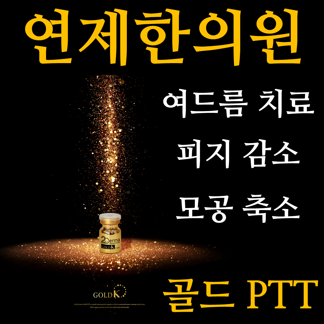 연제한의원 대표 이미지