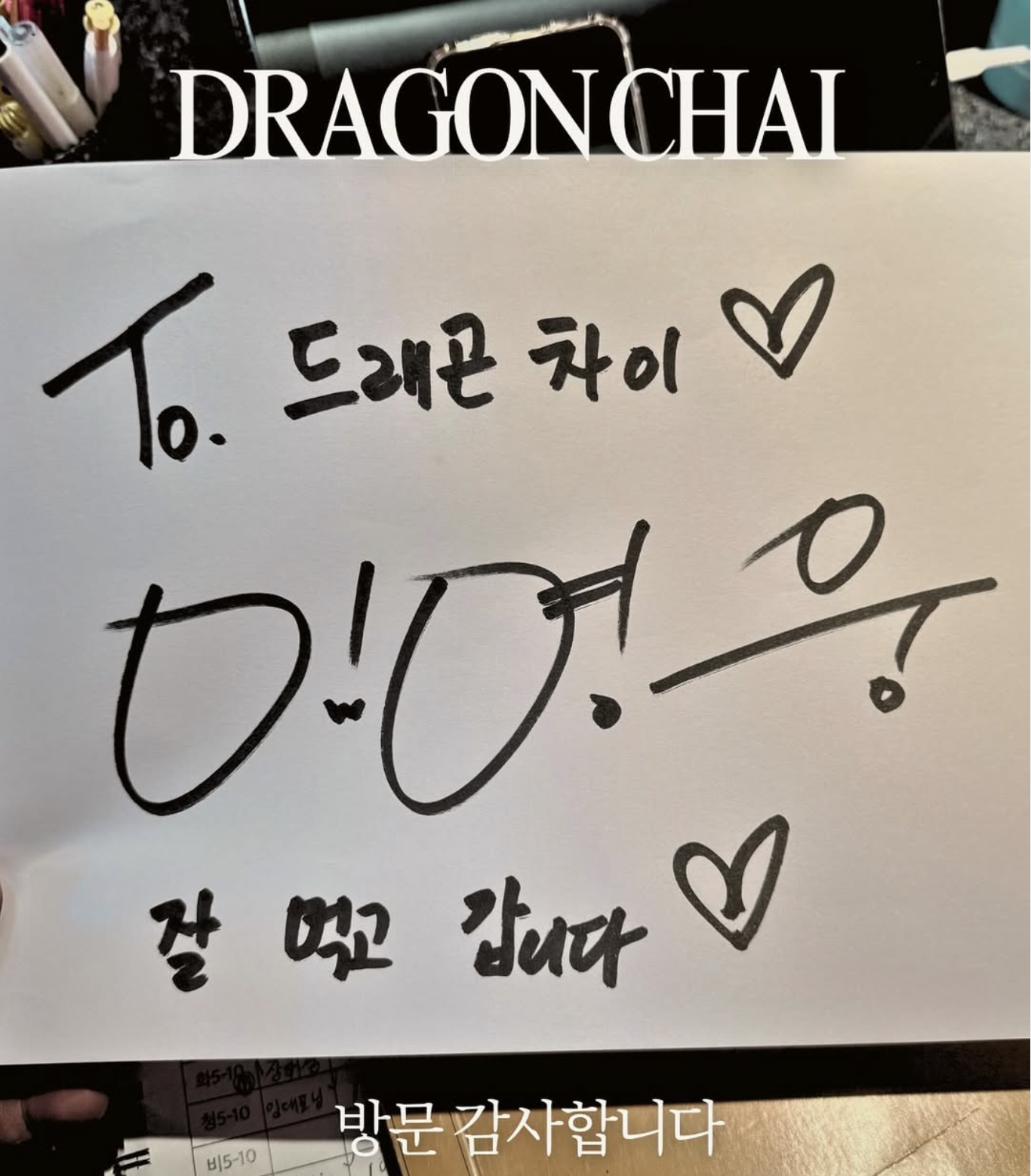 드래곤차이 안양점