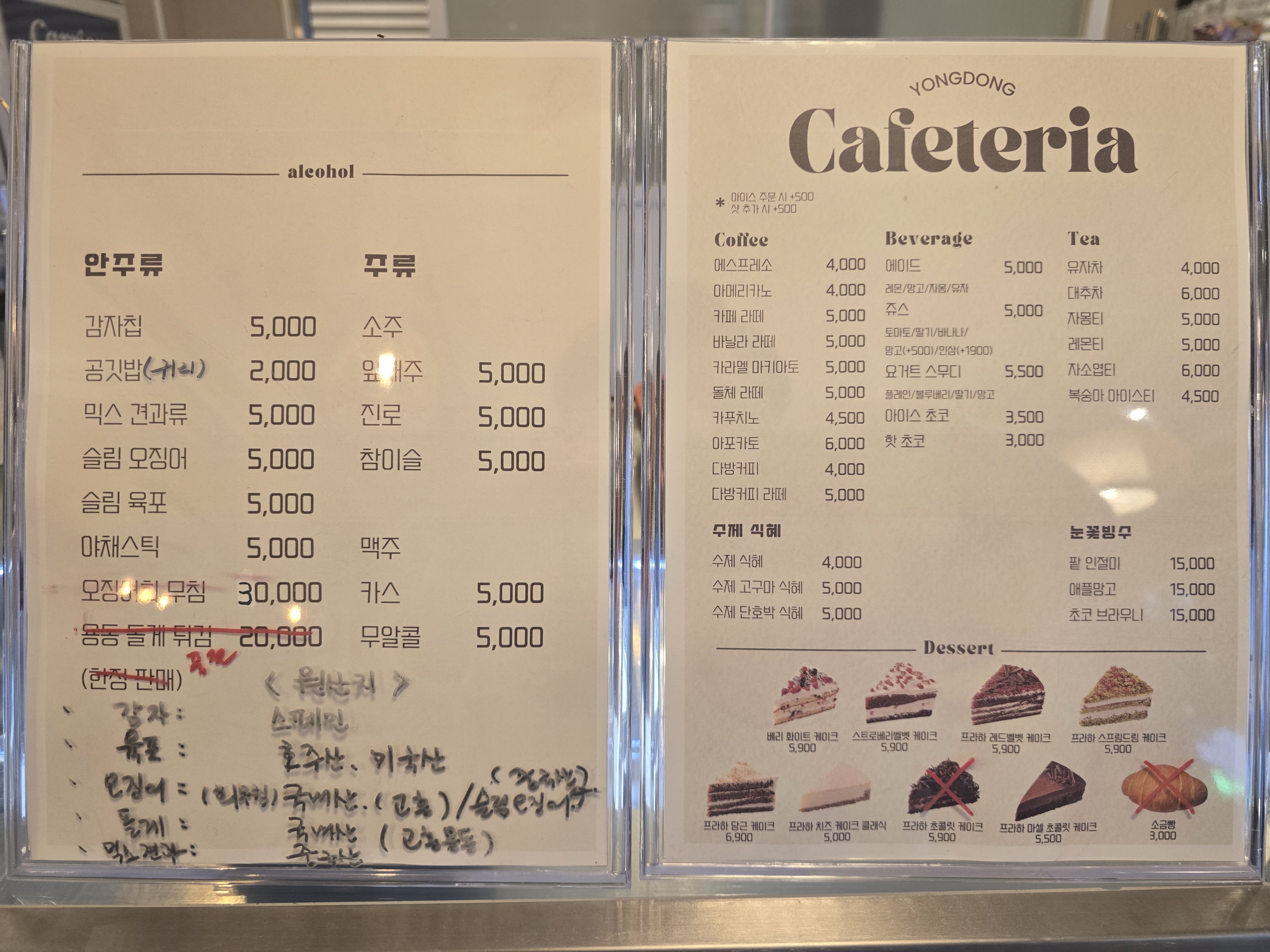 용동 카페테리아 2