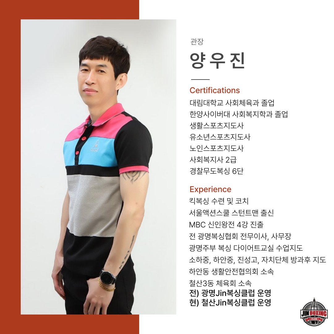 경기도 광명시 철산로 복싱체육관 철산 Jin 복싱클럽 내부 모습 4