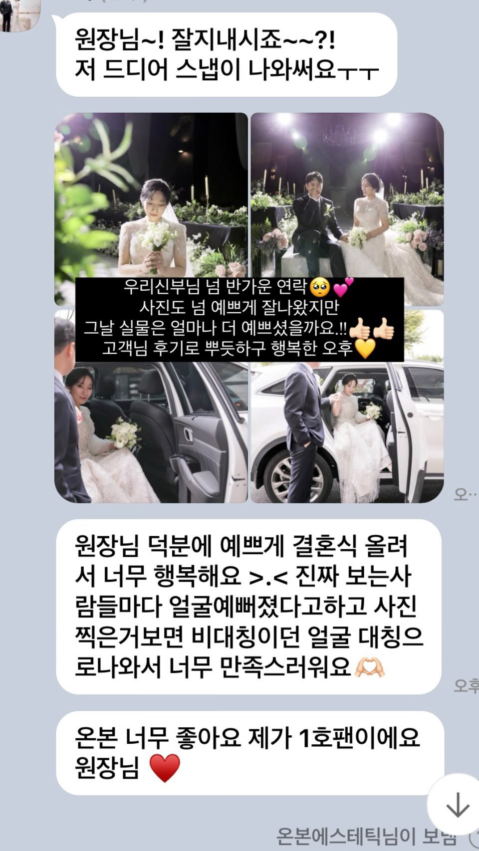 온본에스테틱 대표 이미지