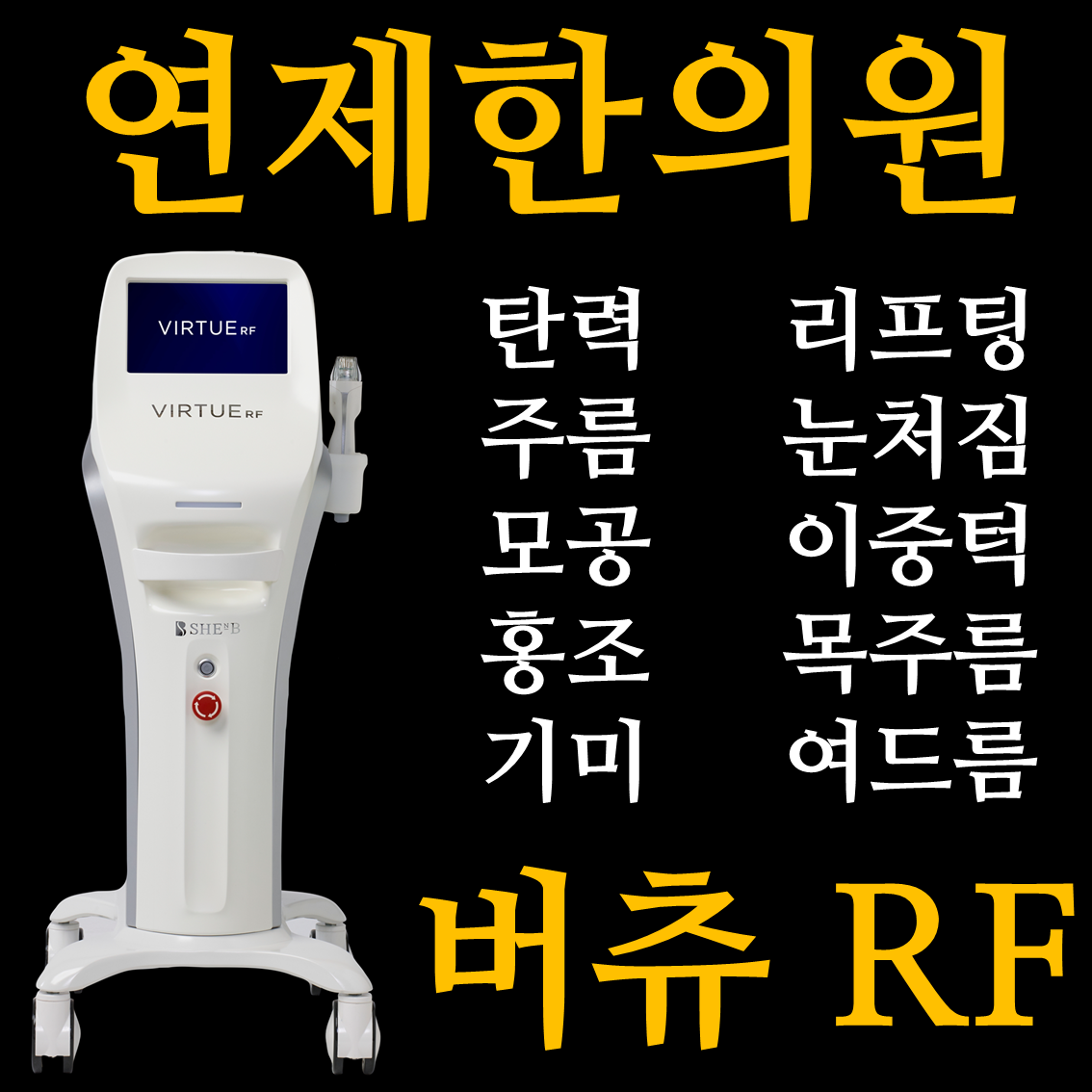 연제한의원 대표 이미지