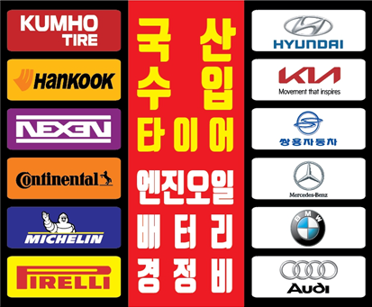 정타이어 대표 이미지