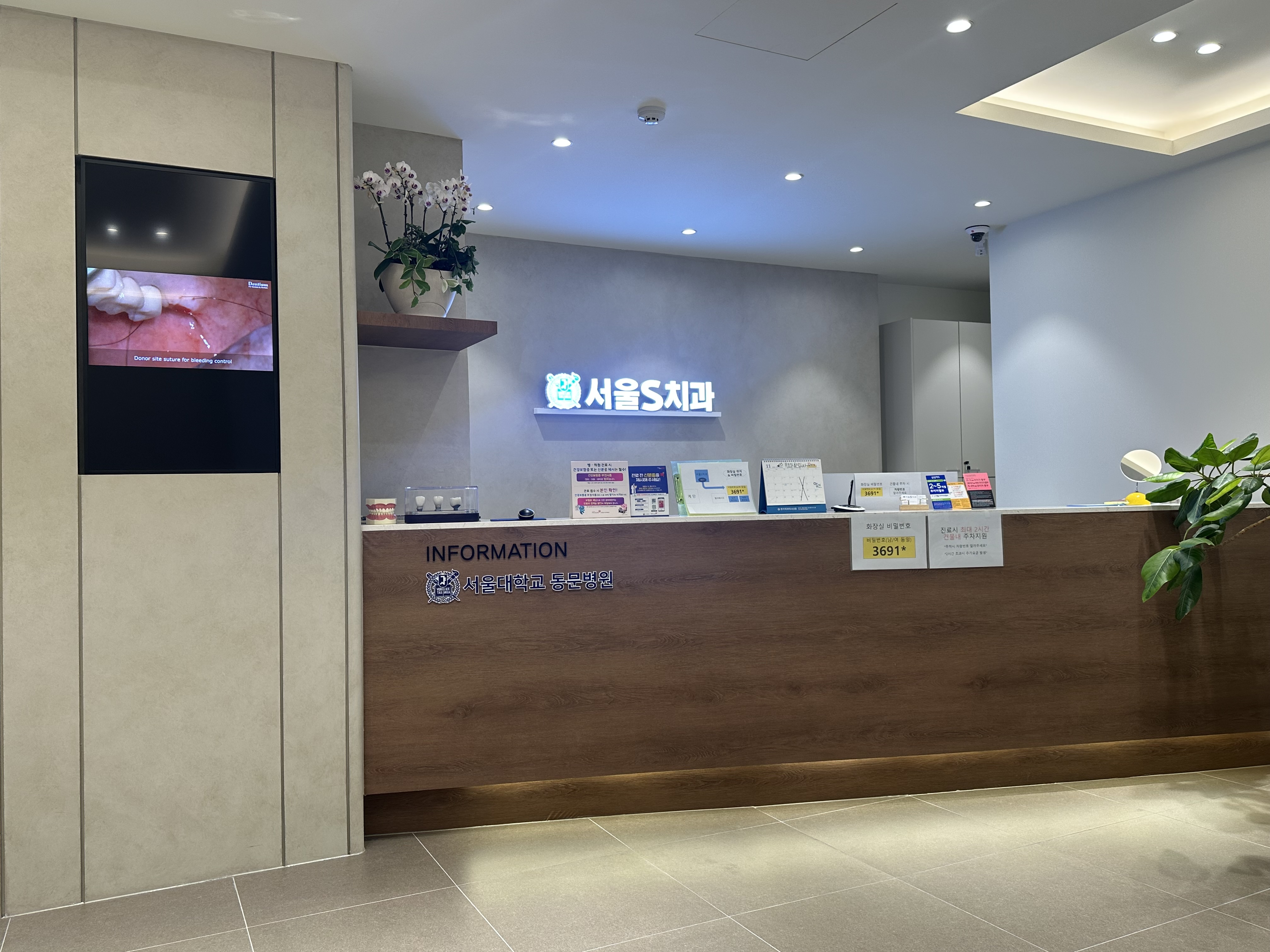 서울S치과의원 대표 이미지