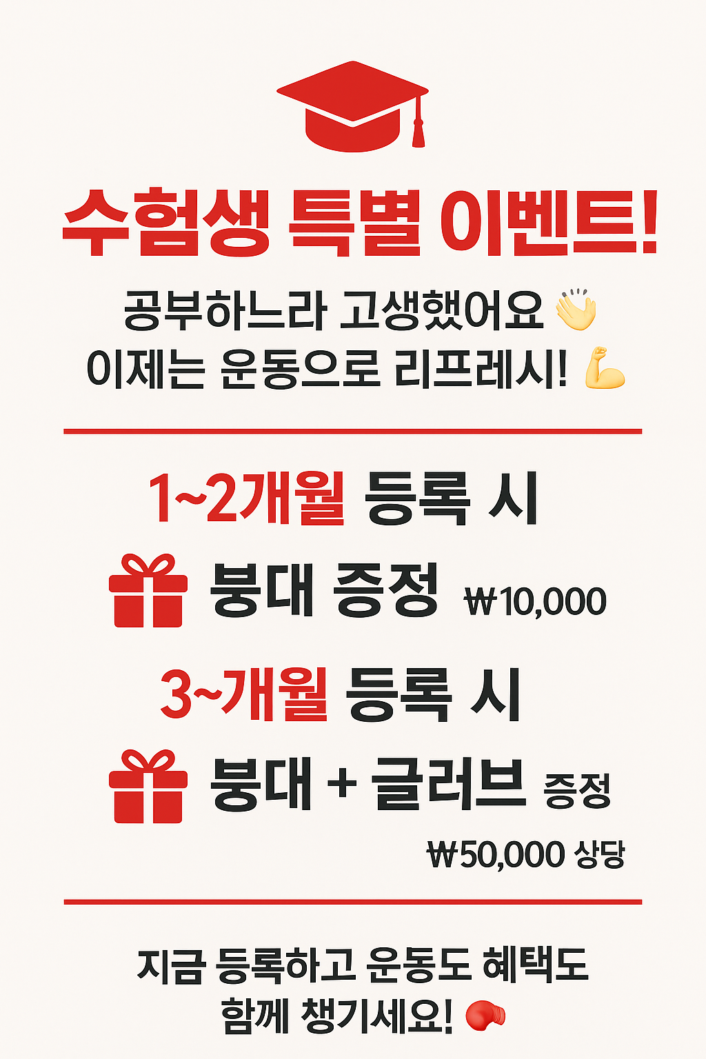 서울 관악구 은천로 복싱체육관 써밋복싱 내부 모습 2