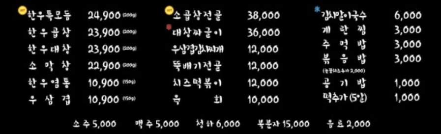 천사곱창