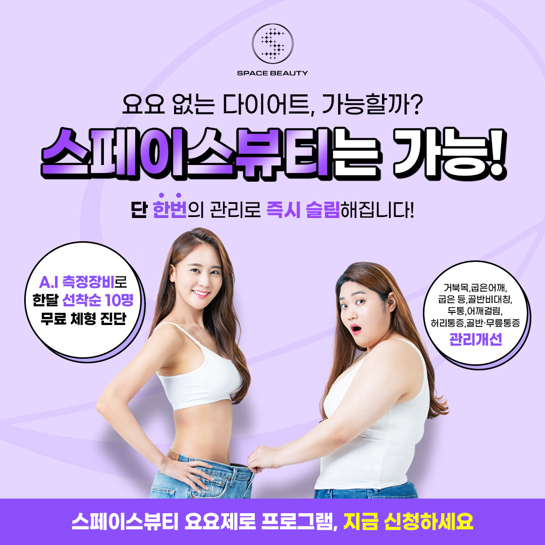 스페이스뷰티 대표 이미지