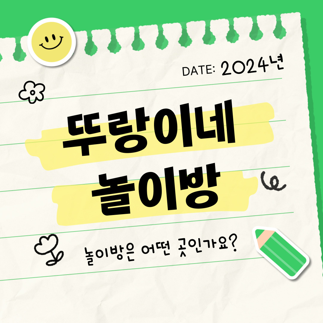 뚜랑이네 대표 이미지
