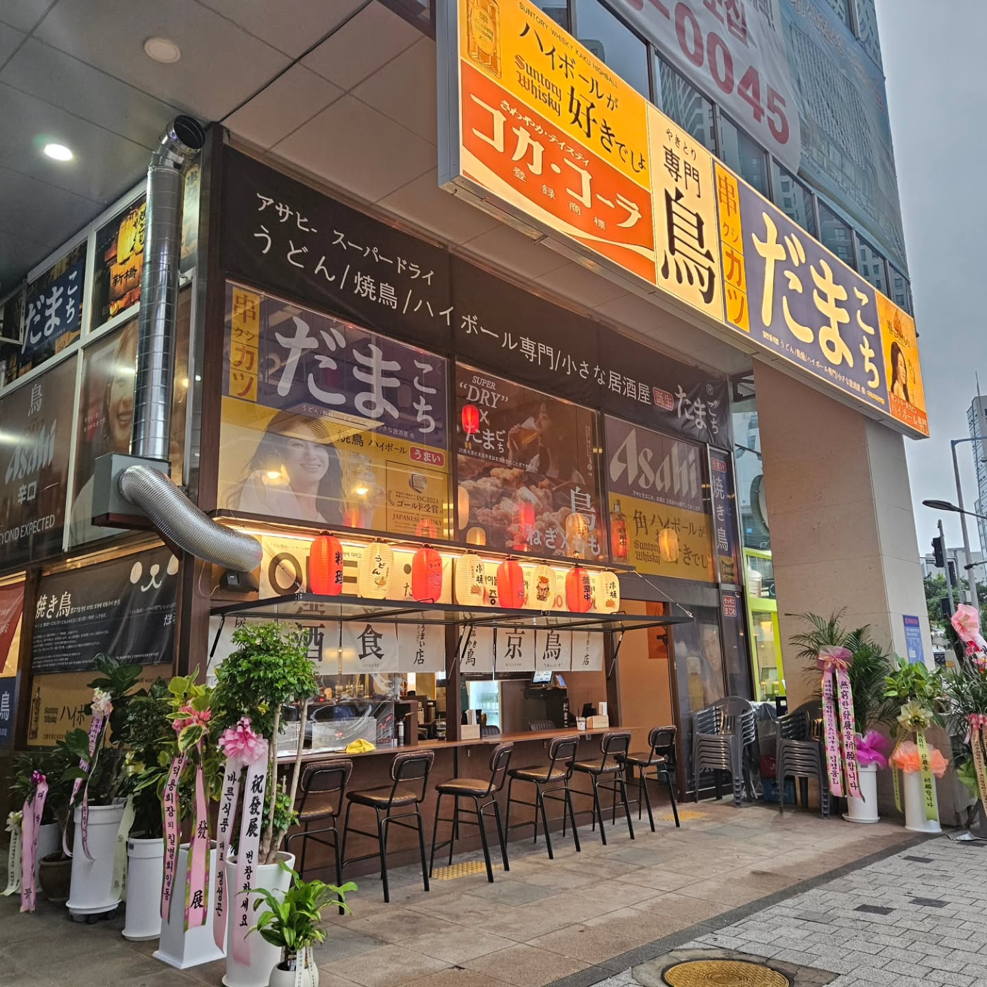 다마고치 죽전점