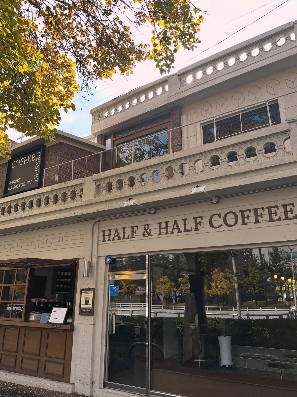 하프앤하프커피