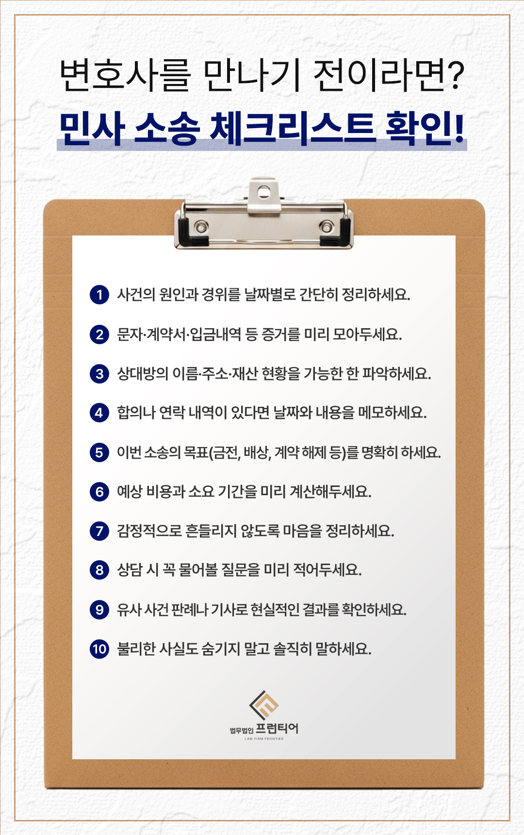 프런티어 인천지사 대표 이미지