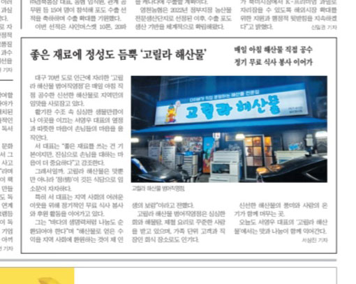 고릴라 해산물 송현직영점